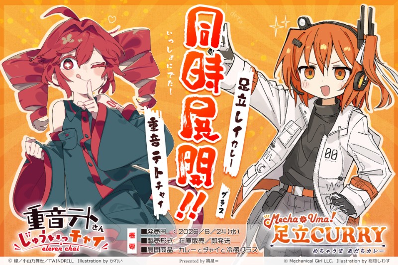 あかりちゃんのみつあみミトン – 鵠屋≡